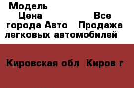  › Модель ­ Hyundai Santa Fe › Цена ­ 1 200 000 - Все города Авто » Продажа легковых автомобилей   . Кировская обл.,Киров г.